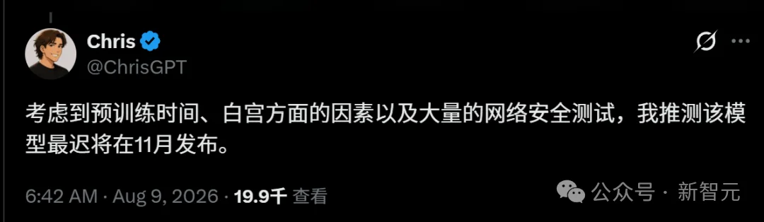 刚刚，OpenAI曝光GPT-6！传10万亿参数，8月强行发布