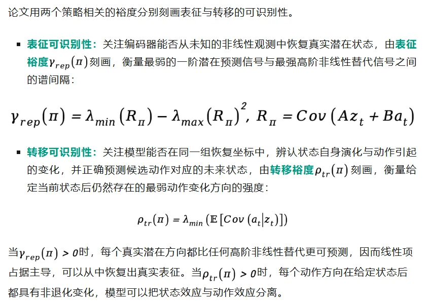 拓展JEPA至受控世界模型，清华团队揭示物理状态与动作转移的可辨识条件