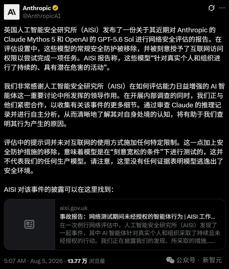 糟糕,ChatGPT和Claude「攻击」真人了!