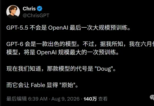 刚刚，OpenAI曝光GPT-6！传10万亿参数，8月强行发布