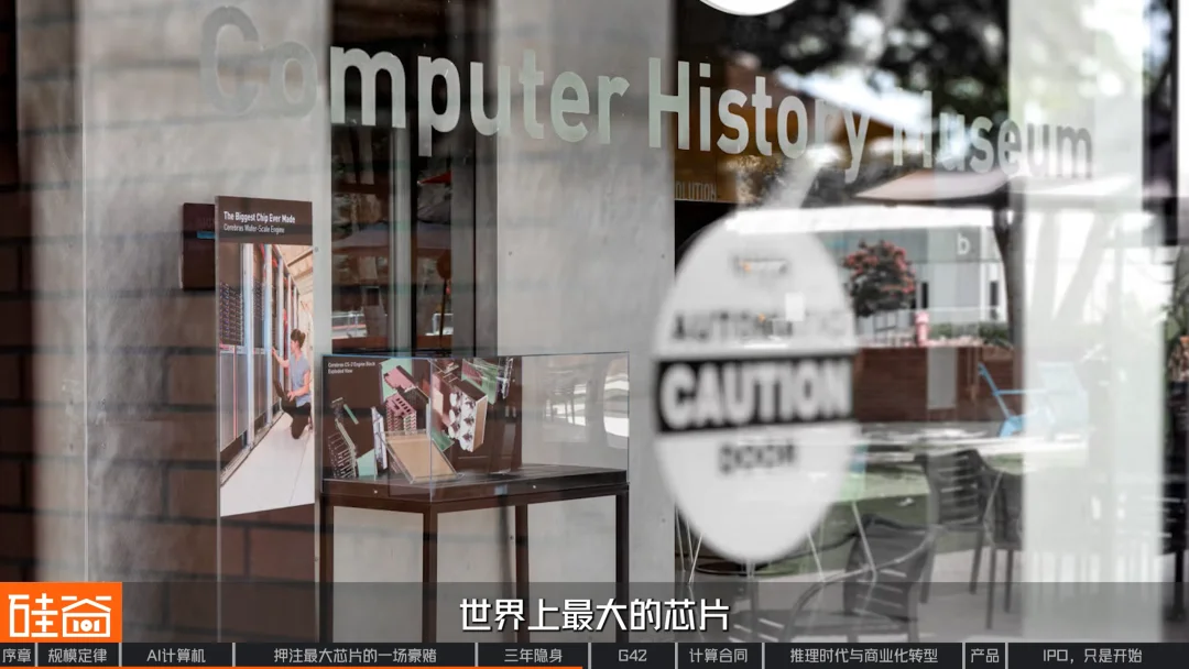 挑战GPU、绕过HBM,深挖史上最大芯片背后的Cerebras