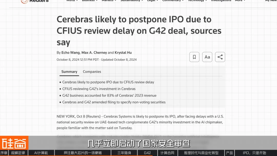 挑战GPU、绕过HBM,深挖史上最大芯片背后的Cerebras