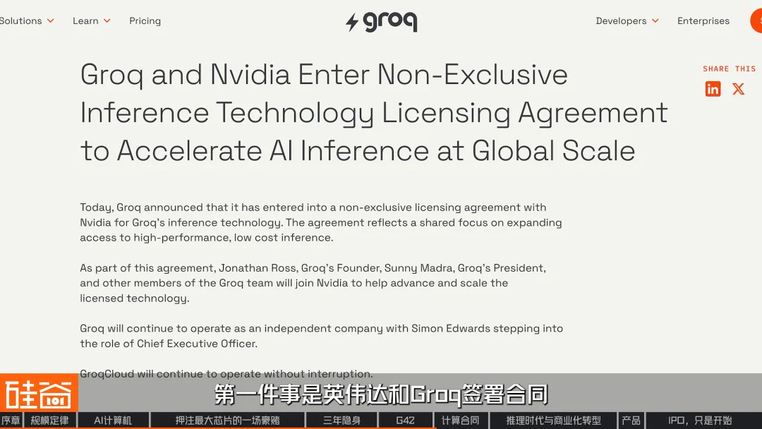 挑战GPU、绕过HBM,深挖史上最大芯片背后的Cerebras