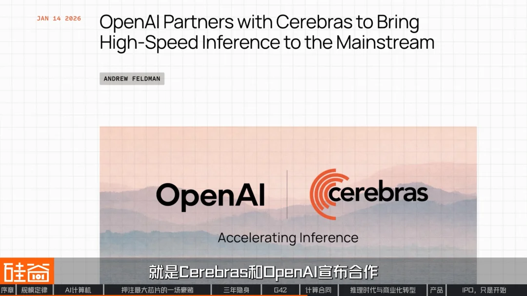 挑战GPU、绕过HBM,深挖史上最大芯片背后的Cerebras