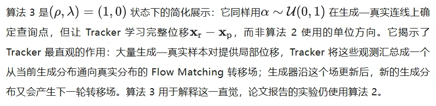 不靠 CFG、DMD、GAN、Drifting 和MeanFlow，如何训练一步生成模型？