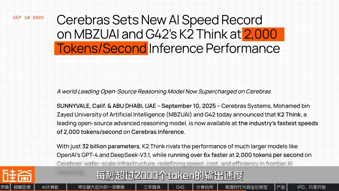 挑战GPU、绕过HBM,深挖史上最大芯片背后的Cerebras