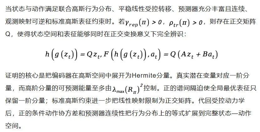 拓展JEPA至受控世界模型，清华团队揭示物理状态与动作转移的可辨识条件