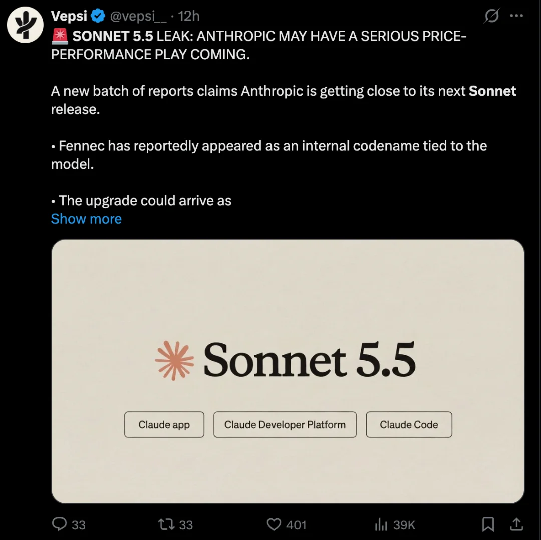 Sonnet 5.5大泄露!对标DeepSeek,新一代性价比之王