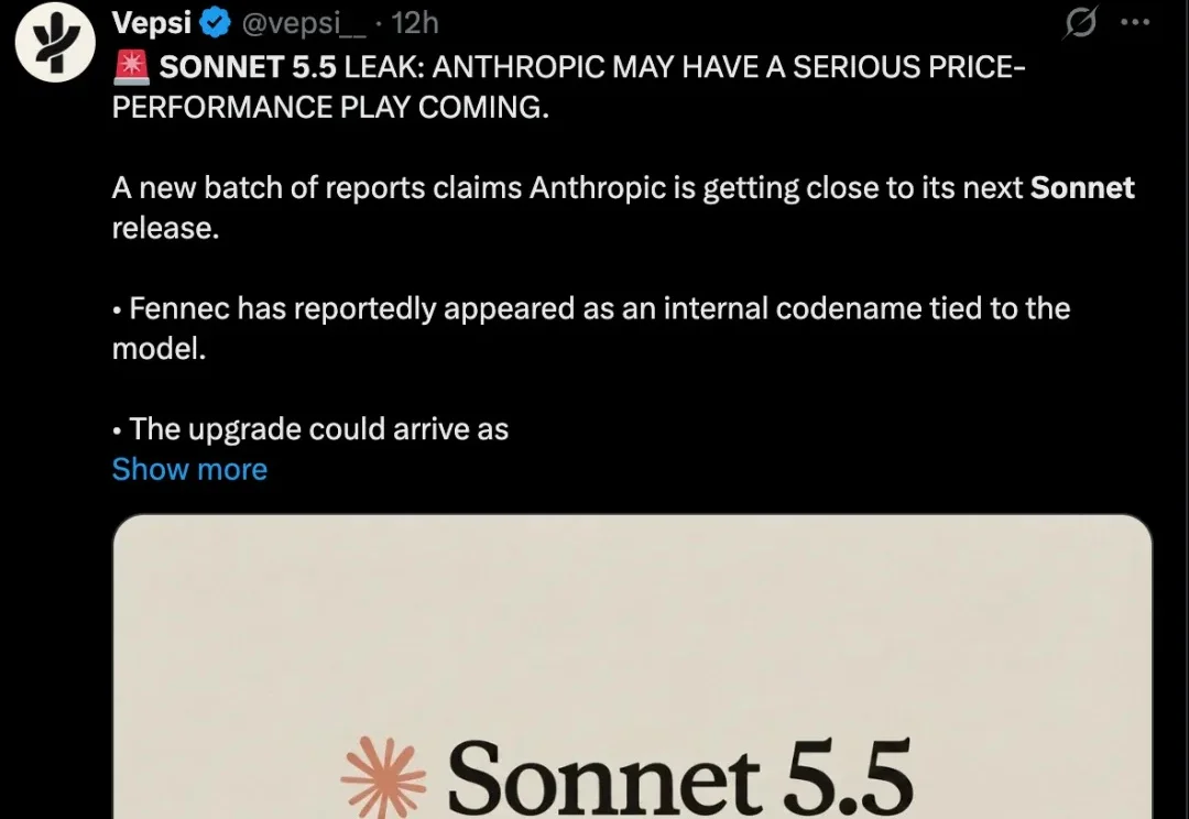 Sonnet 5.5大泄露！对标DeepSeek，新一代性价比之王