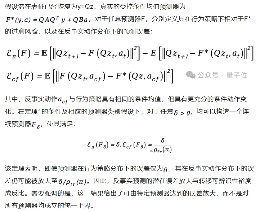 拓展JEPA至受控世界模型，清华团队揭示物理状态与动作转移的可辨识条件