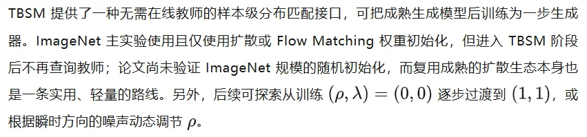 不靠 CFG、DMD、GAN、Drifting 和MeanFlow，如何训练一步生成模型？
