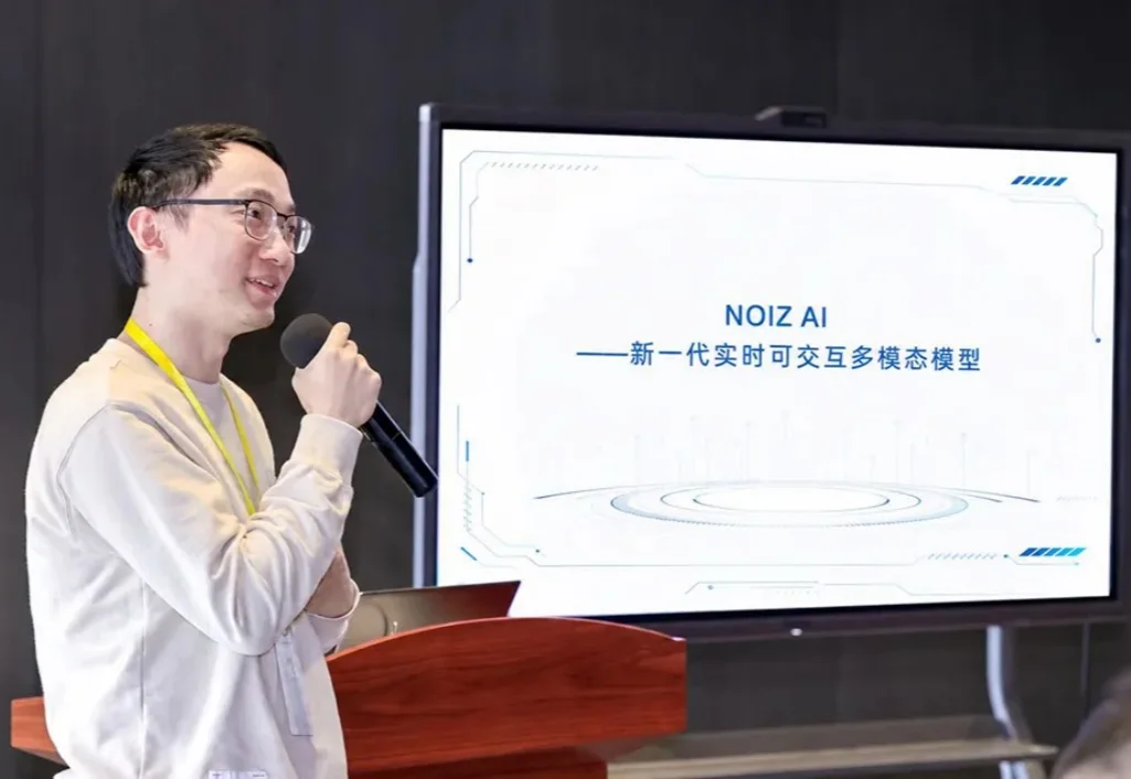 获金沙江数千万元种子融资，音频模型Noiz要挖掘声音背后的物理信息｜智能涌现融资首发