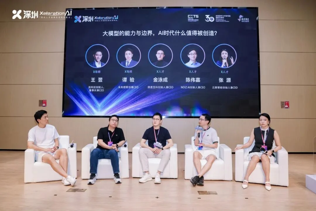 获金沙江数千万元种子融资，音频模型Noiz要挖掘声音背后的物理信息｜智能涌现融资首发