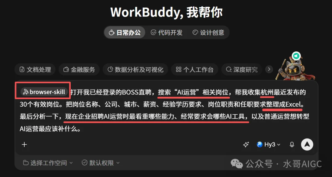 WorkBuddy可以直接接管浏览器干活了,40分钟帮我查完27家店和50条评论。