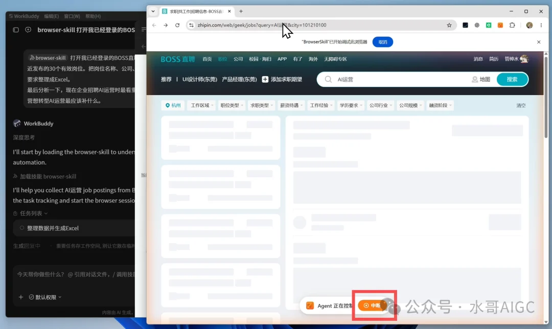 WorkBuddy可以直接接管浏览器干活了,40分钟帮我查完27家店和50条评论。