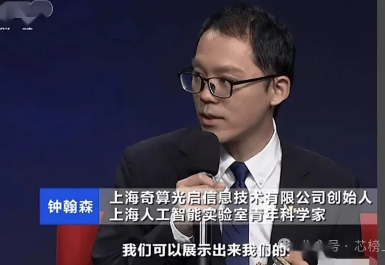 独家 | 奇算光启完成数亿元融资，高瓴、真格加码光计算 AI 芯片