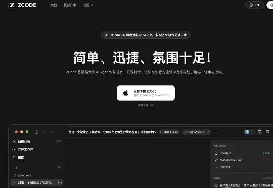 ZCode全面升级，GLM最佳Harness，让复杂任务自主交付