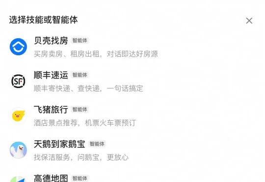 体验完这批千问智能体，我对Agent有点改观了