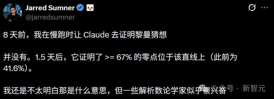 突发，Claude首破黎曼猜想新纪录！