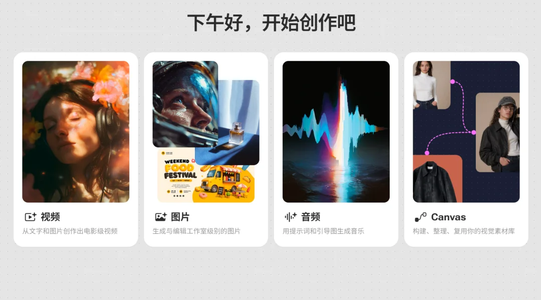 前月之暗面 Noisee 负责人，又做了一个AI视频创作平台