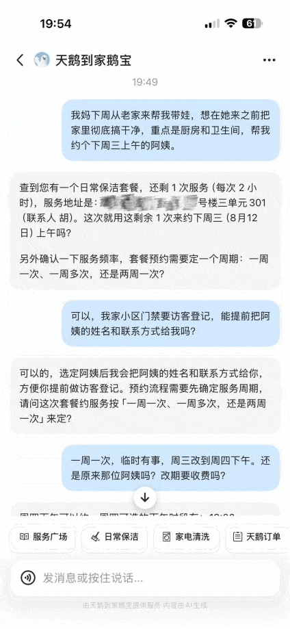 体验完这批千问智能体,我对Agent有点改观了