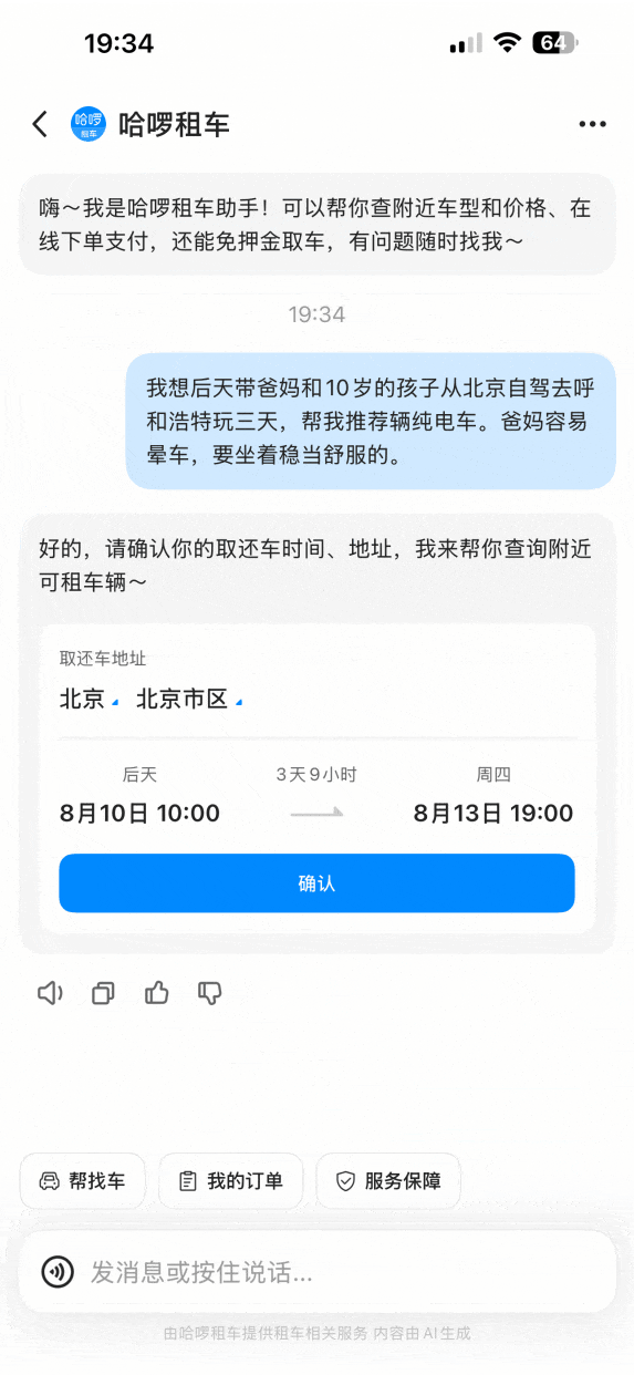 体验完这批千问智能体,我对Agent有点改观了