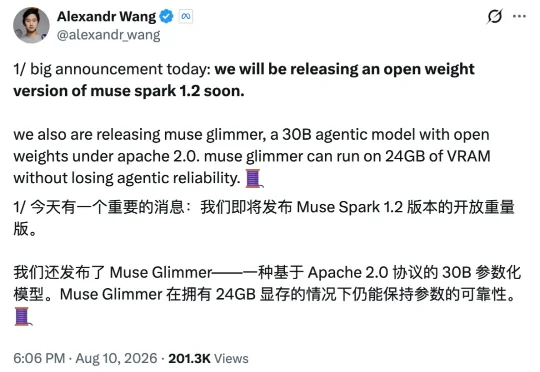 小扎拼了，刚遭 1.4 万亿索赔，连夜开源 AI 小钢炮模型 Muse Glimmer 刷好感