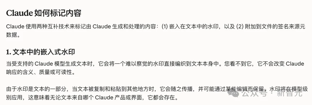 刚刚，Claude偷偷上线隐形水印，每个字都可全球追踪！