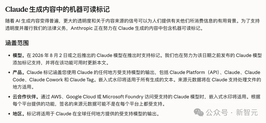 刚刚，Claude偷偷上线隐形水印，每个字都可全球追踪！