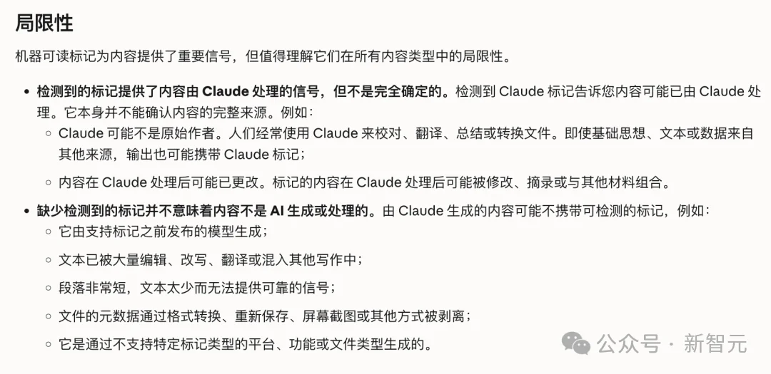 刚刚，Claude偷偷上线隐形水印，每个字都可全球追踪！