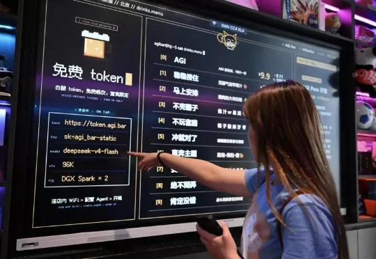 法新社：中国 AI，将硅谷逼入价格战