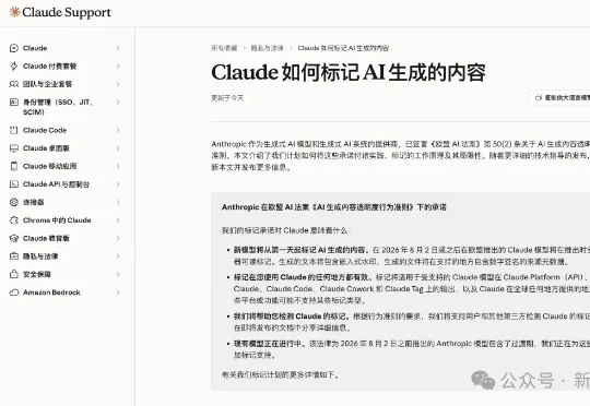 刚刚，Claude偷偷上线隐形水印，每个字都可全球追踪！