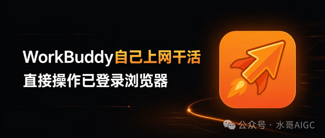 WorkBuddy可以直接接管浏览器干活了,40分钟帮我查完27家店和50条评论。