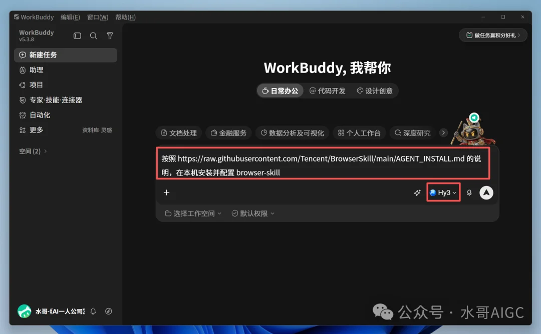 WorkBuddy可以直接接管浏览器干活了,40分钟帮我查完27家店和50条评论。