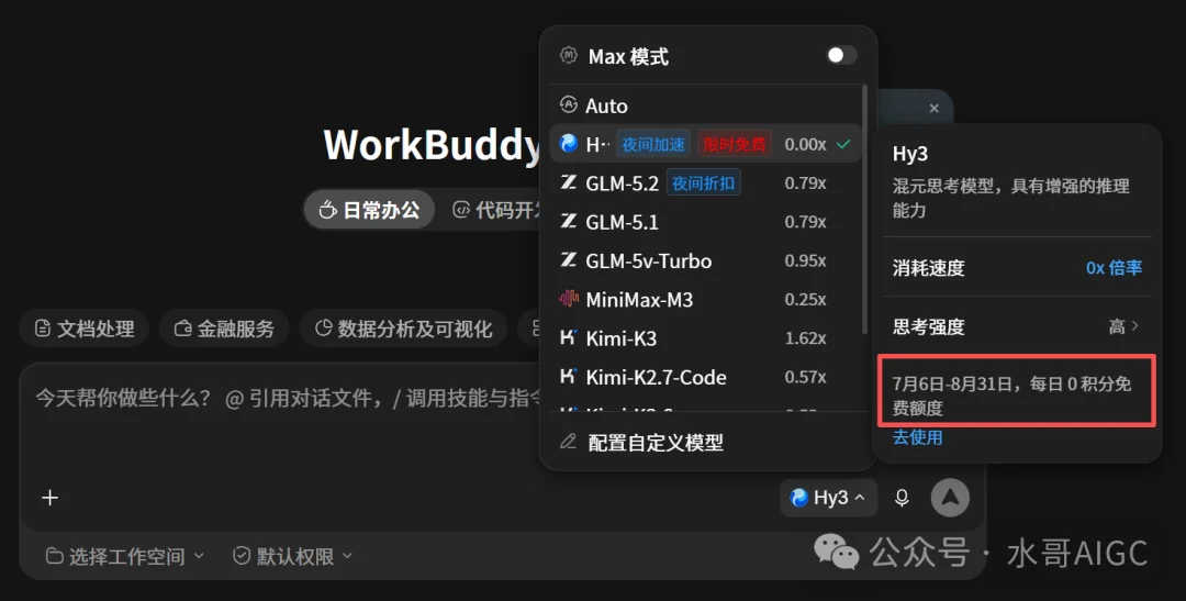 WorkBuddy可以直接接管浏览器干活了,40分钟帮我查完27家店和50条评论。