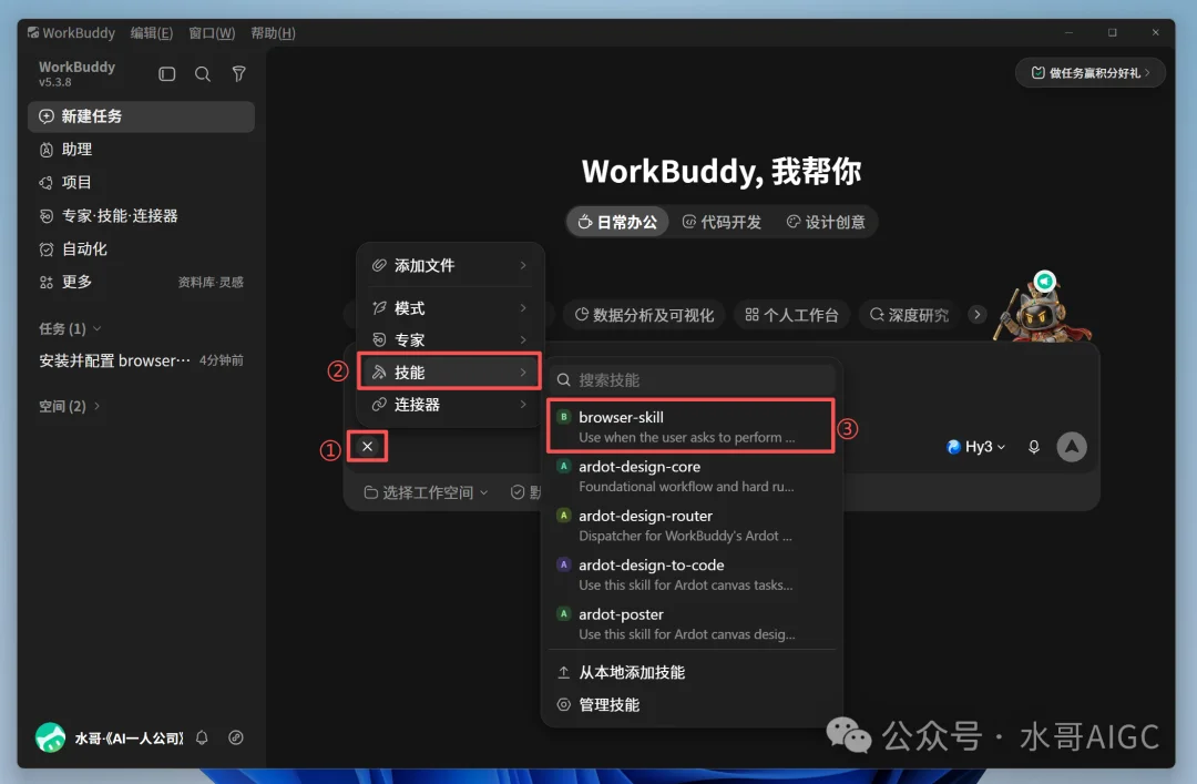 WorkBuddy可以直接接管浏览器干活了,40分钟帮我查完27家店和50条评论。