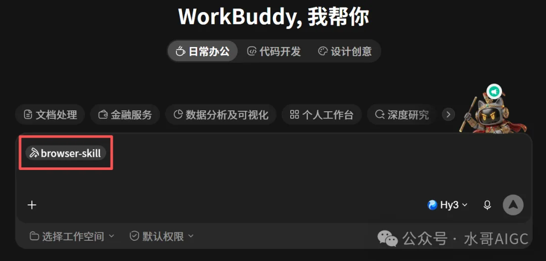 WorkBuddy可以直接接管浏览器干活了,40分钟帮我查完27家店和50条评论。