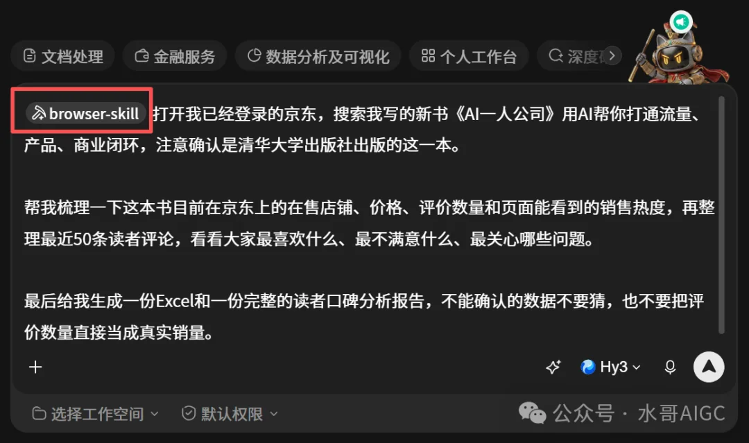 WorkBuddy可以直接接管浏览器干活了,40分钟帮我查完27家店和50条评论。