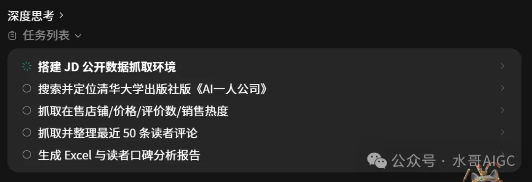 WorkBuddy可以直接接管浏览器干活了,40分钟帮我查完27家店和50条评论。