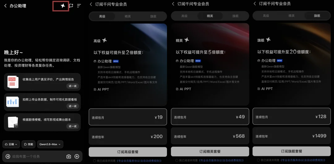 刚刚,千问推出新版本