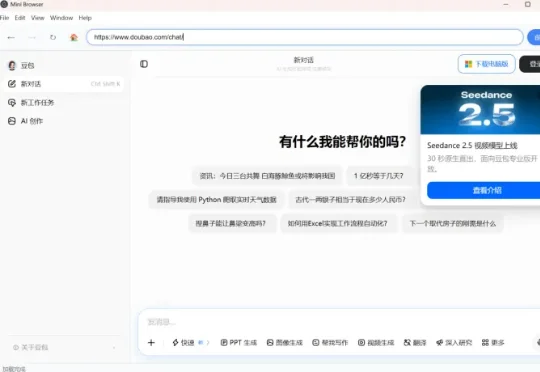 熊孩子用AI做了个浏览器狂刷短视频，父母是该哭还是该笑？