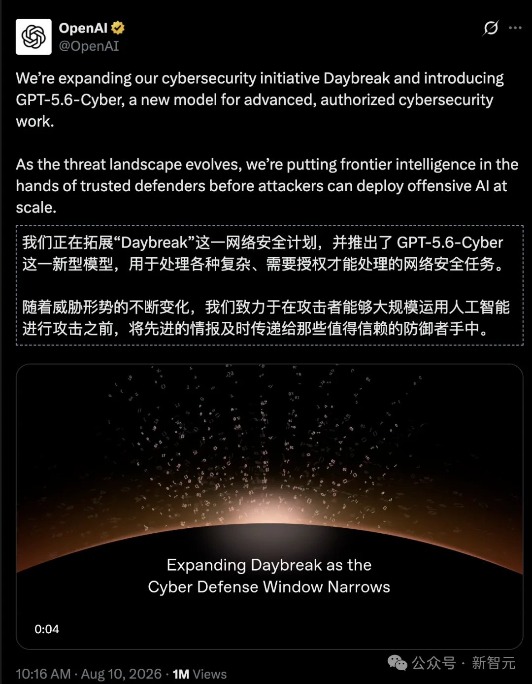 ChatGPT最强网络安全模型,逼谷歌紧急修漏洞!