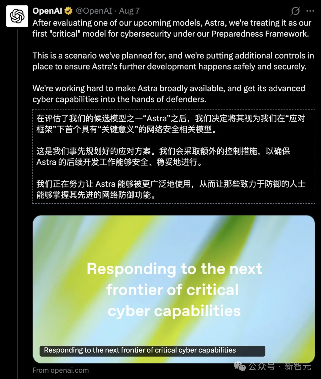 ChatGPT最强网络安全模型,逼谷歌紧急修漏洞!