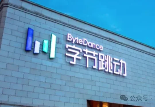 字节Seed重要负责人宣布离职