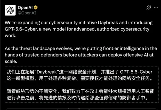 ChatGPT最强网络安全模型，逼谷歌紧急修漏洞！