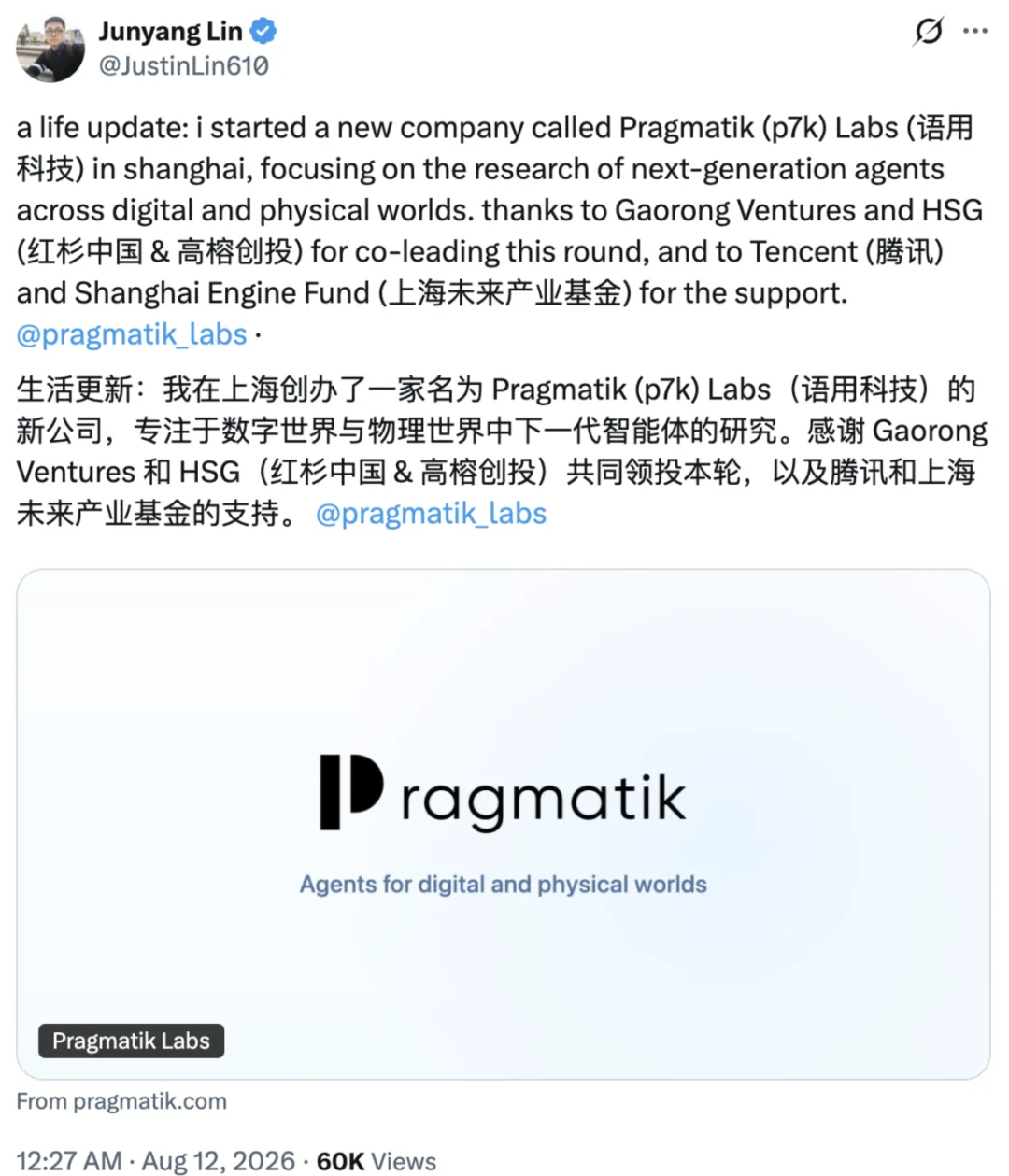 刚刚,林俊旸官宣创业公司Pragmatik Labs!