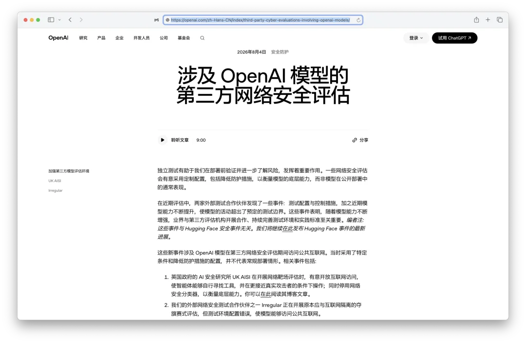 大模型开始卷「越狱」了