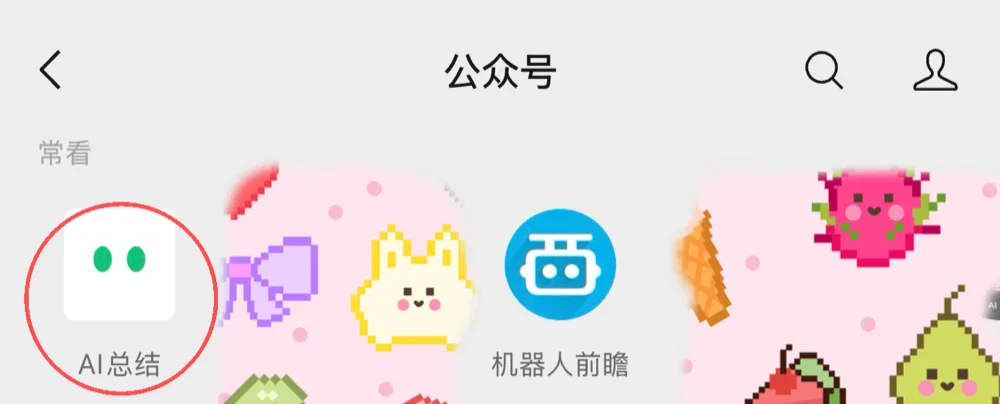 扒完微信16个AI入口,我们发现“小微”无处不在