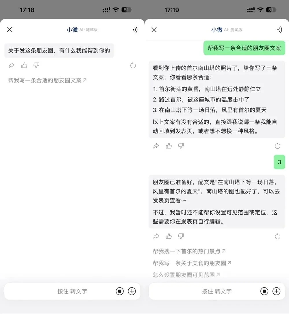 扒完微信16个AI入口,我们发现“小微”无处不在