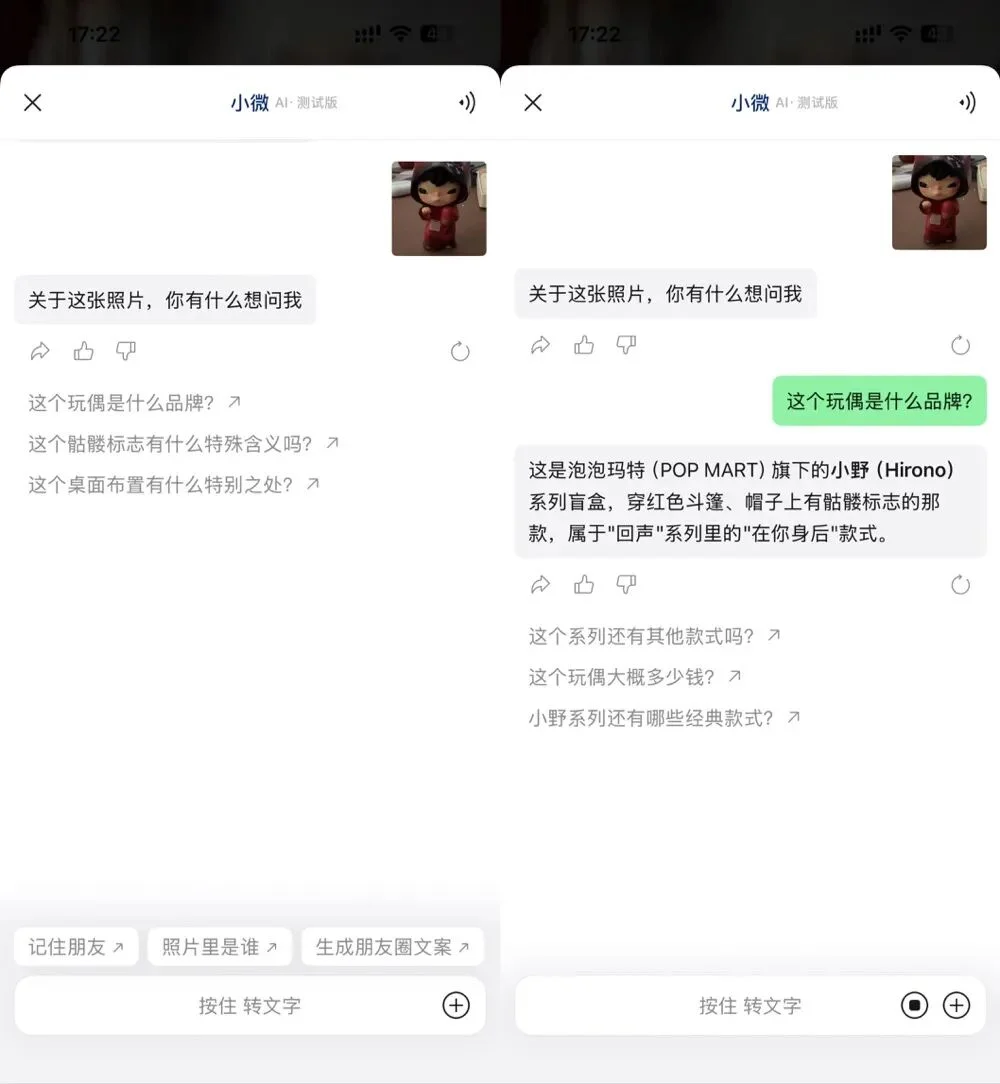 扒完微信16个AI入口,我们发现“小微”无处不在